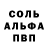 МДМА кристаллы Fe Baltao