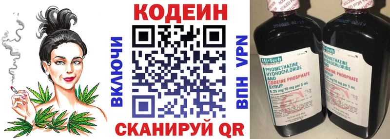 kraken ONION  где найти наркотики  Златоуст  Кодеиновый сироп Lean напиток Lean (лин) 