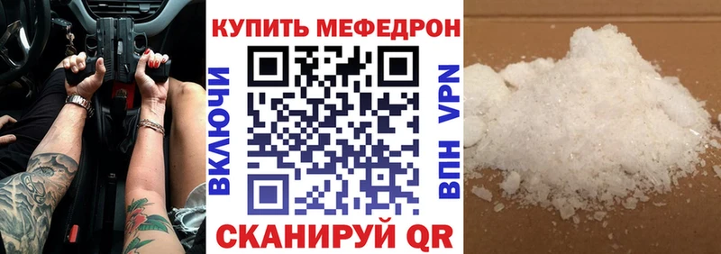 МЯУ-МЯУ кристаллы  даркнет сайт  Златоуст 
