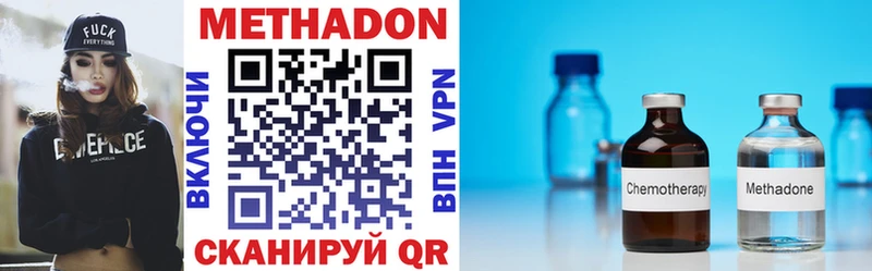Метадон methadone  кракен онион  Златоуст 